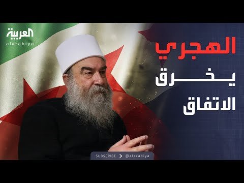 بعد هجوم مسلح.. الأمن السوري يستعيد السيطرة في السويداء
