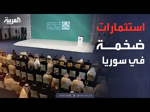 النشرة الصباحية | السعودية تعلن عن استثمارات ضخمة في سوريا.. وحماس تسلم ردها للوسطاء