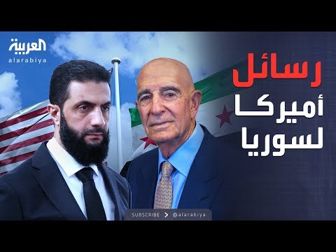 الرابعة | بعد تصاعد التوتر.. اشتباكات منبج والسويداء تشعل القلق الأميركي