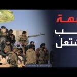 الرابعة | اشتباكات مفاجئة بين "قسد" والأمن السوري شرق حلب