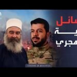 الدالاتي لـ"العربية": هذه الجهات تتحمل مسؤولية إشعال اشتباكات السويداء