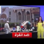 بعد الترحيل والاحتجاز.. جماعة الإخوان تطلق هجماتها ضد أنقرة