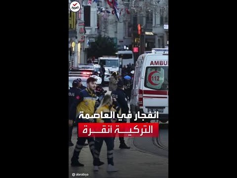 انفجار سيارة مفخخة ومحاولة هجوم بالقنابل اليدوية في أنقرة