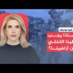 نائبة الشعب في أوكرانيا: الرئيس ترمب قدم وعودا غير مقبولة