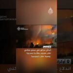 اندلاع حرائق في مبنى سكني عقب هجوم بطائرة مسيّرة روسية على زابوروجيا