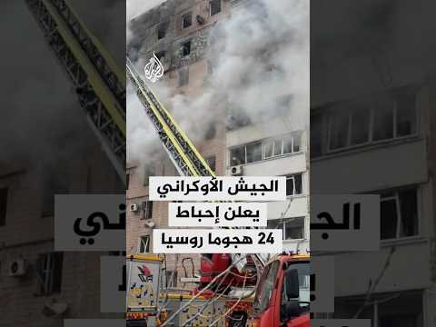 الجيش الأوكراني: إحباط 24 هجوما روسيا على مدينة كوبيانسك