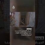 الجيش الأوكراني: هاجمنا جنودا ومواقع محصنة للقوات الروسية بالمسيرات