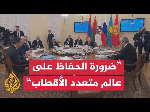 بوتين يؤكد على ضرورة الحفاظ على عالم متعدد الأقطاب لحفظ السلام العالمي