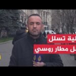 الاستخبارات العسكرية الأوكرانية تعلن إعطاب طائرتين حربيتين في عملية استهدفت مطارا عسكريا روسيا