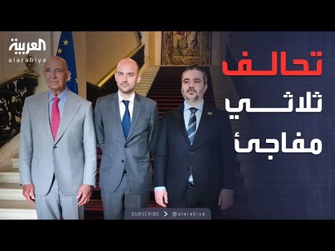 مرحلة انتقالية جديدة في سوريا بتوافق ثلاثي نادر