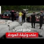 نشطاء يوثقون إجبار اللاجئين في تركيا على توقيع وثيقة "العودة الطوعية".. وأنقرة ترد