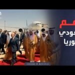 الرابعة | التزام الرياض بدعم سوريا.. وتهدئة مرتقبة في غزة
