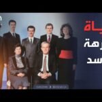 العربية ويكند | من الهروب إلى رفاهية الأثرياء.. كيف تعيش عائلة الأسد في روسيا؟