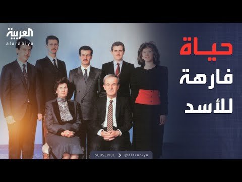 العربية ويكند | من الهروب إلى رفاهية الأثرياء.. كيف تعيش عائلة الأسد في روسيا؟