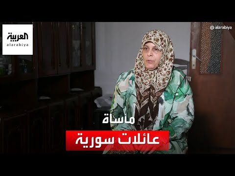 عائلات سورية تعيش مأساة بسبب تركيا.. كيف؟