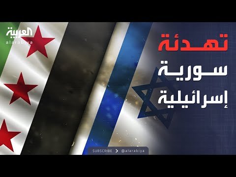 إسرائيل تنفي الاجتياح في سوريا.. وتكشف مفاوضات نزع السلاح