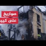 قتلى وجرحى في قصف روسي على دونيتسك وخيرسون وهجمات على كييف