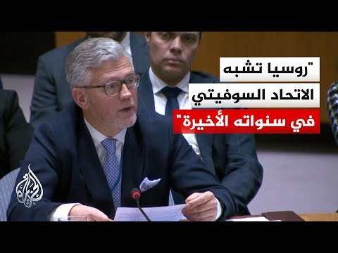 مندوب أوكرانيا بمجلس الأمن: العقوبات المنسقة هي السبيل الوحيد لدفع موسكو نحو السلام