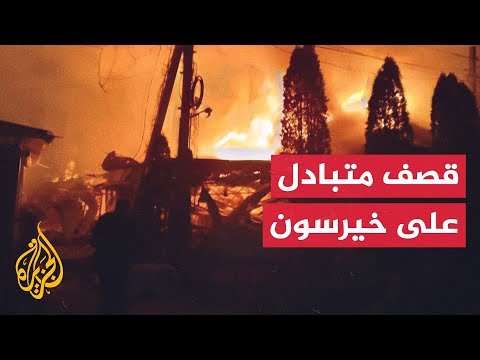 الحاكم الروسي لمقاطعة خيرسون: 24 قتيلا و50 جريحا في قصف بمسيرات أوكرانية