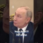 أنجيلا ستِنت: أمريكا تملك مفاتيح إنهاء حرب أوكرانيا لكنها لا تستخدمها