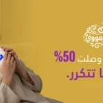 أفضل جهاز ليزر لإزالة الشعر منزلي بدون ألم