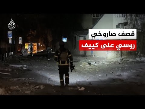 أحد المباني المتضررة جراء القصف الصاروخي الروسي