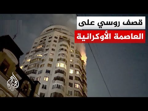 السلطات الأوكرانية: مقتل 3 أشخاص في قصف روسي استهدف مقاطعات عدة