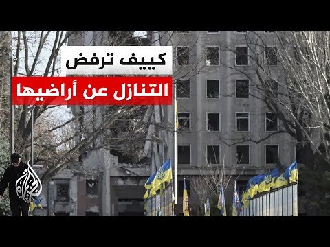 مراسل الجزيرة: الرئيس الأوكراني يتلقى دعوة لمفاوضات مباشرة مع الجانبين الروسي والأمريكي في ميامي