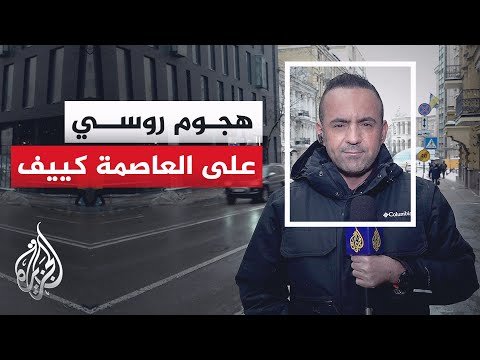 السلطات الأوكرانية: مقـ.ـتل 7 مدنيين وإصابة آخرين في قصف روسي على مقاطعات دنيبرو وخاركيف ودونيتسك