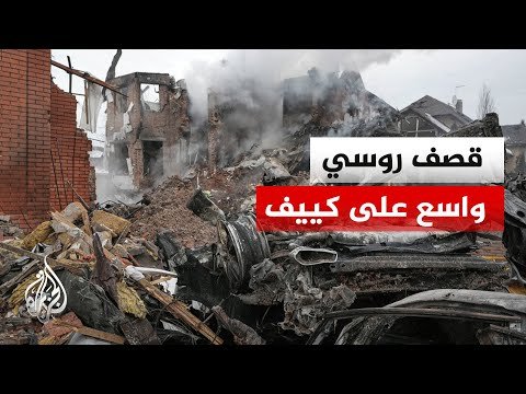 صواريخ روسية وطائرات مسيرة تستهدف كييف ومقاطعات دونيتسك وسومي وزابوروجيا
