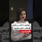 ماذا قالت نائبة وزير الخارجية الأوكراني عن الوضع الإنساني في بلادها؟