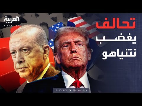 خارج الصندوق | بسبب أردوغان.. أزمة بين ترمب ونتنياهو