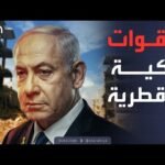 نتنياهو: لا دولة فلسطينية في غزة ولا قوات تركية أو قطرية