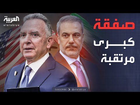 وساطة اللحظة الأخيرة.. أنقرة تجمع واشنطن وطهران هذا الأسبوع