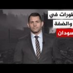 نافذة خاصة | شهداء ومصابون بنيران الاحتلال بغزة ومعارك بين الجيش السوداني والدعم السريع بالدلنج