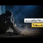 ما أسباب زيادة حالات الانتحار في جيوش أمريكا وإسرائيل وروسيا وكوريا الشمالية؟