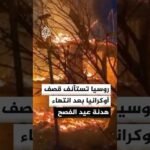 أوكرانيا تعترف بخسارة أراض جديدة لصالح روسيا في مقاطعة سومي