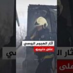 مشاهد من آثار الغارة الروسية على مدينة دنيبرو جنوب شرق أوكرانيا