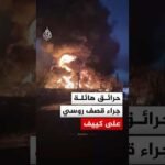 هجمات روسية بالصواريخ والطائرات المسيرة على كييف تخلف حرائق وقتلى ودمارا واسعا