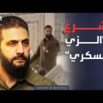 أخبار الصباح | الشرع من المسجد الأموي: سنواجه كل العقبات والتحديات