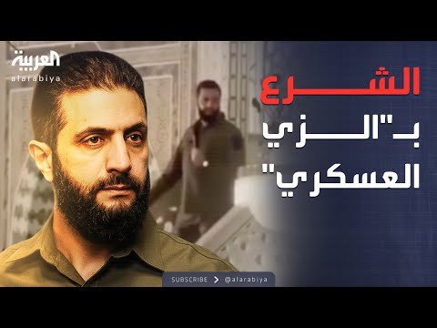 أخبار الصباح | الشرع من المسجد الأموي: سنواجه كل العقبات والتحديات