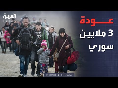 النشرة الصباحية | عودة أكثر من 3 ملايين سوري منذ سقوط الأسد