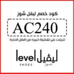 الدليل الكامل لأكواد الخصم على الموضة الفاخرة