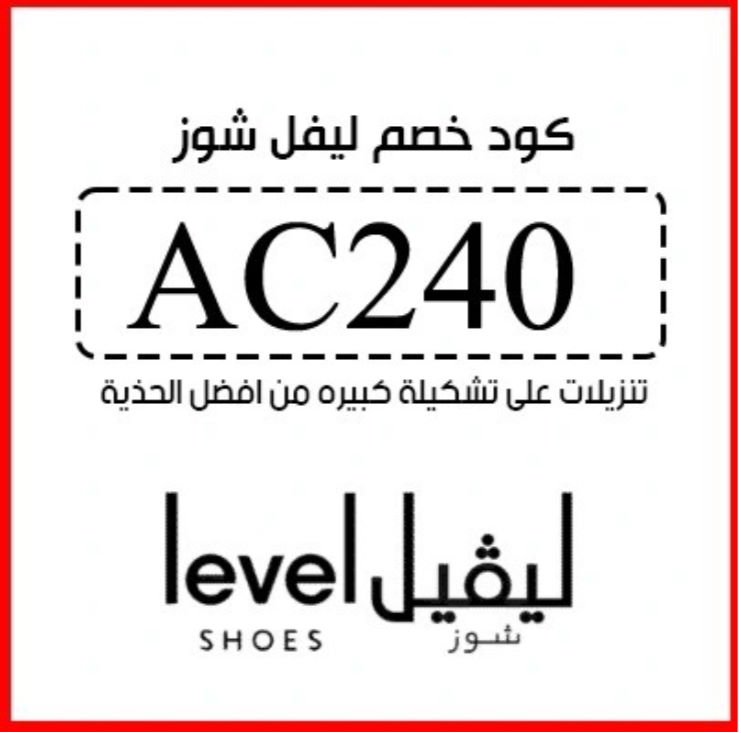 الدليل الكامل لأكواد الخصم على الموضة الفاخرة