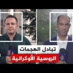 قتلى وجرحى في هجوم روسي على منشآت أوكرانية للطاقة والرئيس الأوكراني يتعهد بالرد