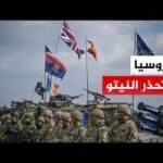 رئيس الاستخبارات الخارجية الروسي: النيتو يستعد لصراع مسلح واسع مع روسيا