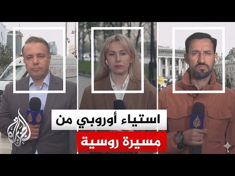 رومانيا تدين ما وصفته بالتصعيد الخطير بعد ارتطام مسيرة روسية بمبنى سكني قرب الحدود مع أوكرانيا