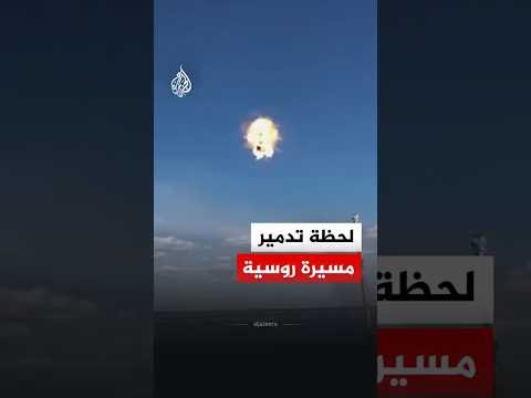 لحظة تدمير مسيرة روسية في اشتباك مع البحرية الأوكرانية