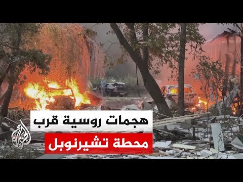 استهداف مبنى لتخزين الوقود النووي المستهلك بالقرب من محطة تشيرنوبل الأوكرانية