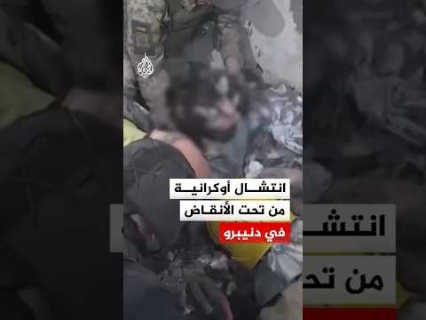 فرق الإنقاذ تنتشل سيدة من أنقاض منزل بعد هجوم روسي بالطائرات المسيرة والصواريخ